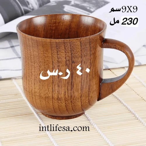 كوب خشبي مع مقبض بمقاسين 180 مل أو 230 مل