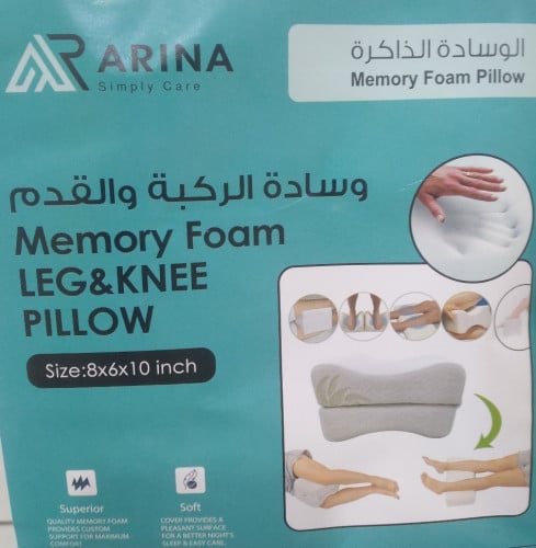 وسادة الركبه والقدم