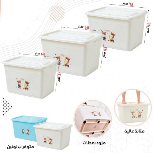 صندوق حفظ العاب