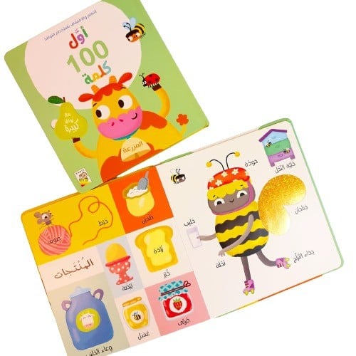 كتاب اول 100 كلمة _المزرعة