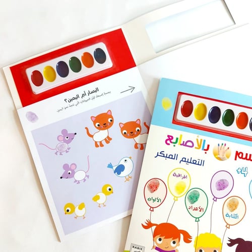 كتاب الرسم بالاصابع