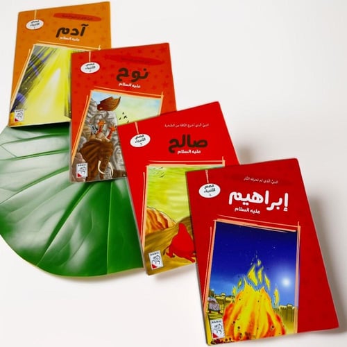 سلسلة قصص الأنبياء