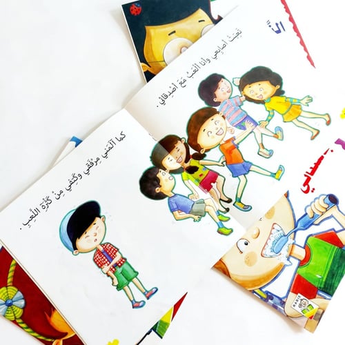 سلسلة قصص صحتي اولا