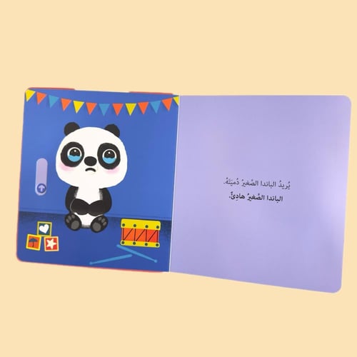 كتاب مشاعري الصغيرة