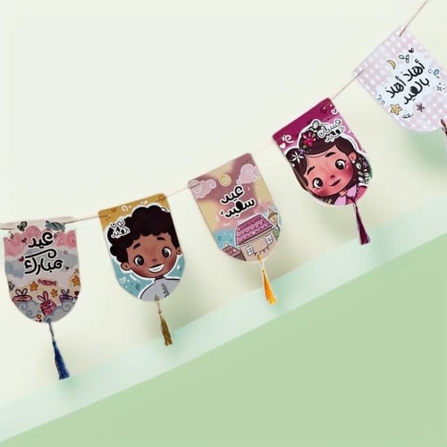 زينة العيد بتصميم مبهج ومميز