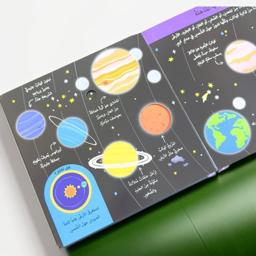 كتابي الأول - عالم الفضاء