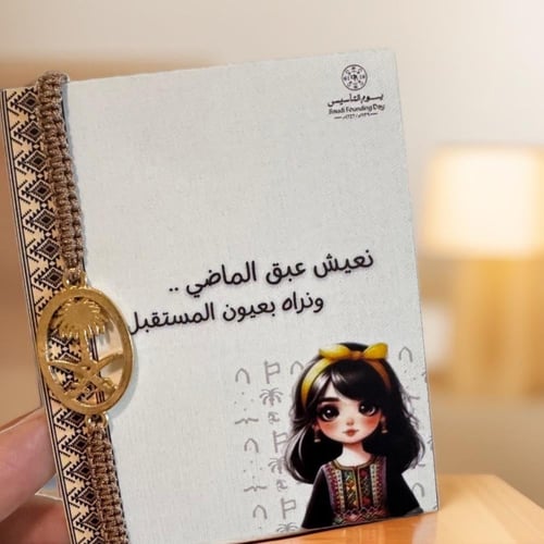 توزيعات يوم التاسيس اساور للبنات