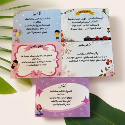 شهادات شكر وتقدير