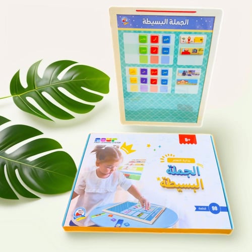 وسيلة بداية التعلم الجملة البسيطة