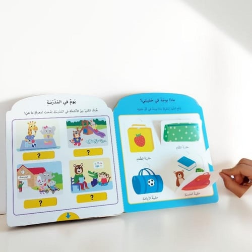 كتاب بدايتي الاولى ( ماقبل المدرسة )