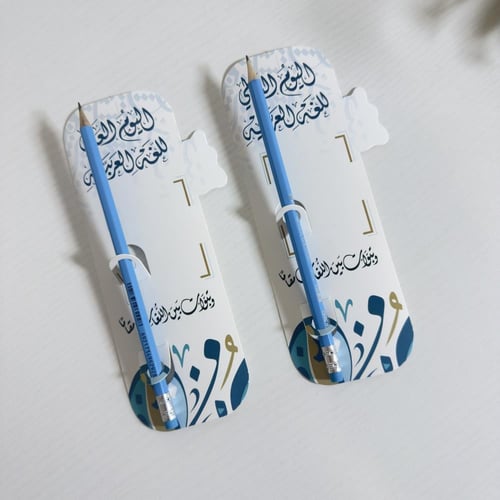 توزيعات يوم اللغة العربية أقلام بتصميم مميز