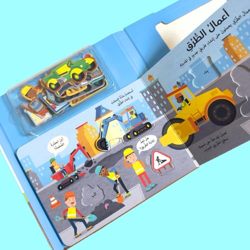 كتاب بازل لنلعب ونتعلم -البناء
