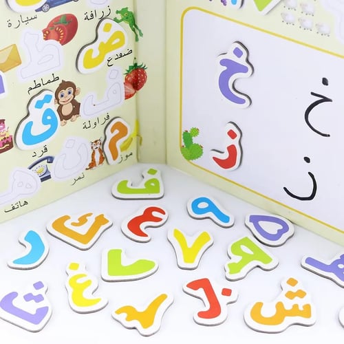 بزل حروف وارقام عربية