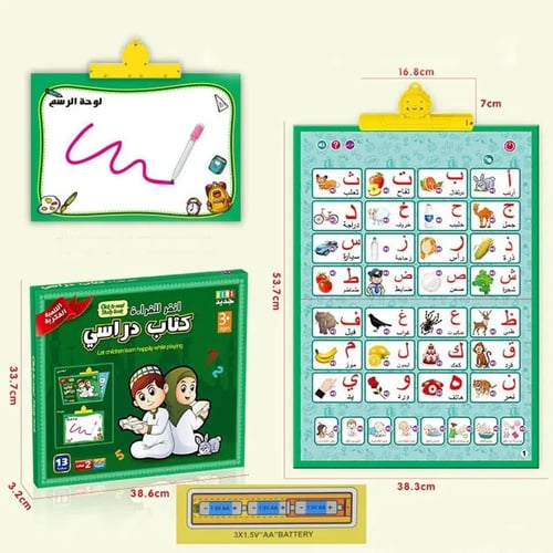 الكتاب الإلكتروني الناطق للاطفال