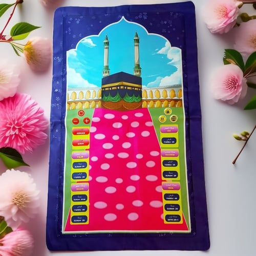 سجادة تعليم الصلاة للاطفال الناطقة