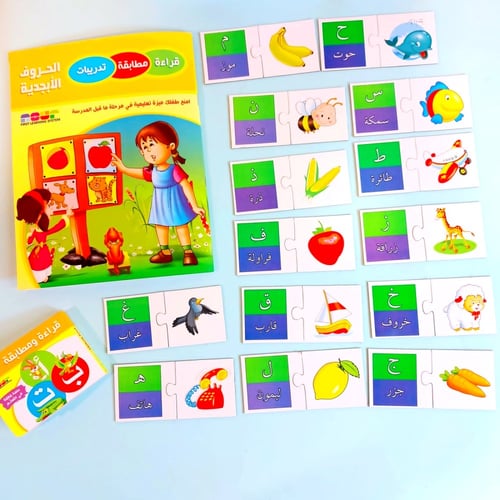 وسيلة قراءة مطابقة تدريبات