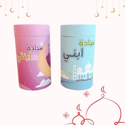 سجادة صلاة للاطفال بتصميم مميز