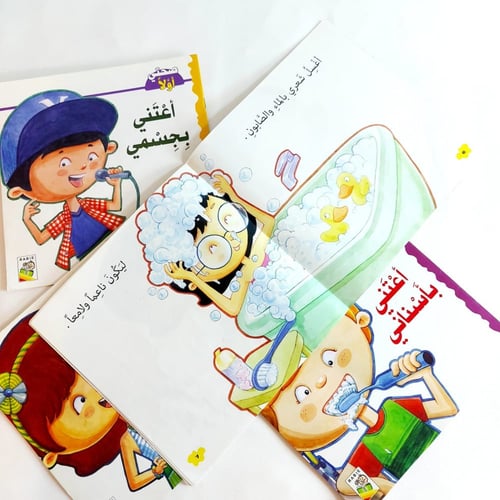 سلسلة قصص صحتي اولا