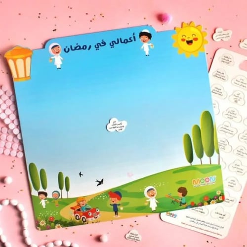 لوحة تحفيز انجاز الأعمال في رمضان للاطفال