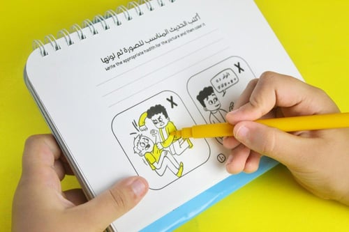 كتاب احاديث وصايا الرسول