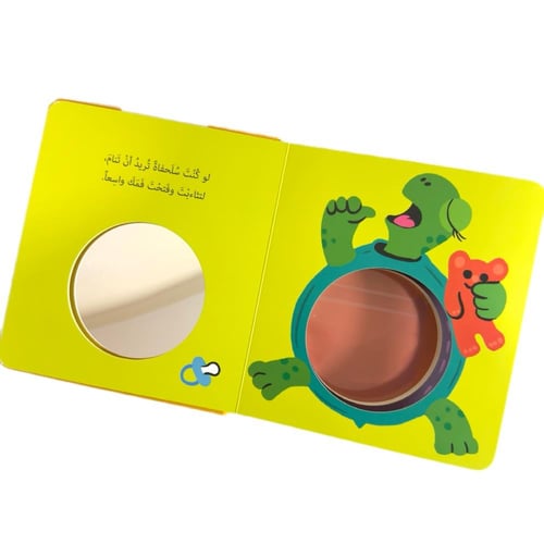 كتاب المرآة .. لو كنت