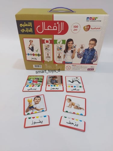 بطاقات الافعال