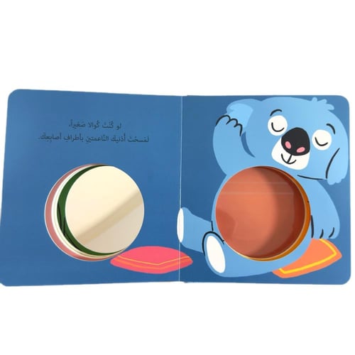 كتاب المرآة .. لو كنت