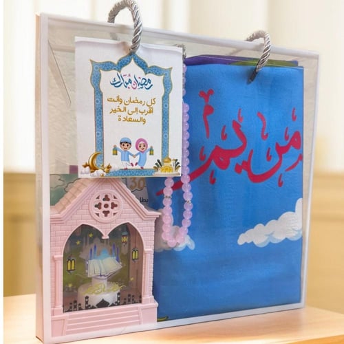 صندوق اهلا رمضان المميز