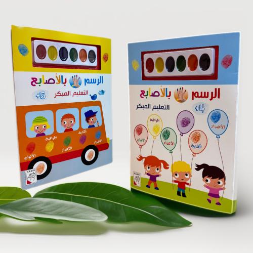 كتاب الرسم بالاصابع