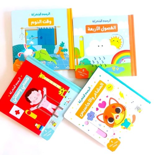 كتاب الرسوم المتحركة