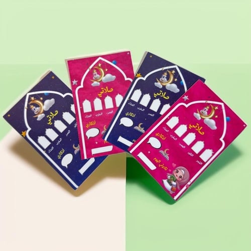 توزيعات رمضان للاطفال جدول متابعة