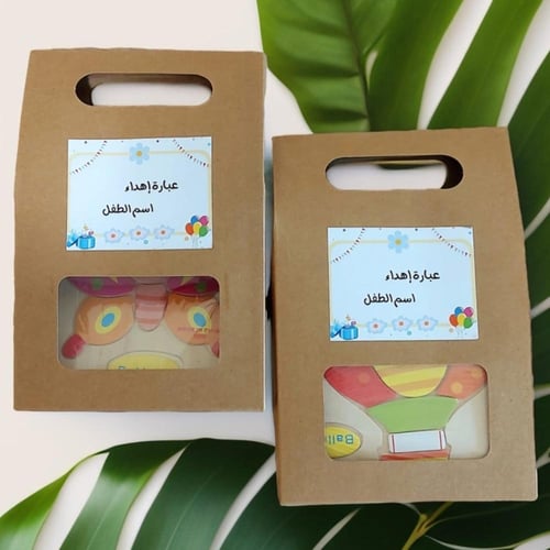 توزيعات بازل مميزة للاطفال