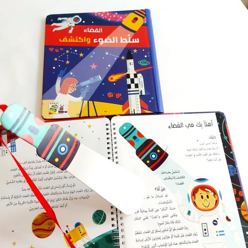 كتب سلط الضوء