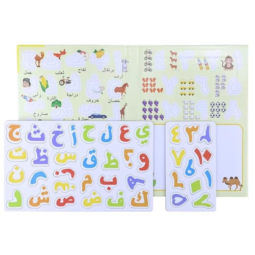 بزل حروف وارقام عربية