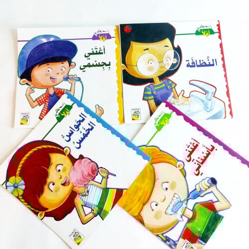 سلسلة قصص صحتي اولا