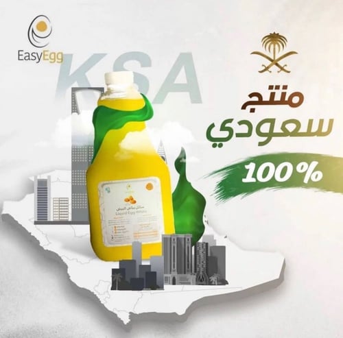 سائل بياض البيض - نقي بدون اي اضافات - Egg White P...
