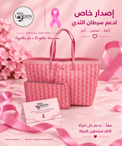 شنطة كبيرة اصدار خاص 14014