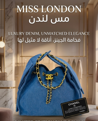 شنطة صغيرة جينز 13925