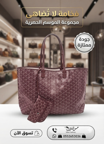شنطة كبيرة عنابي 13077