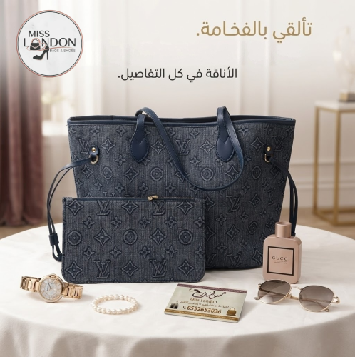 شنطة كبيرة جينز أزرق فاتح 13992