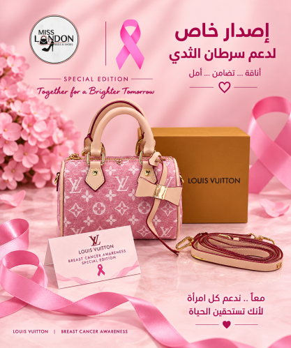 شنطة وسط اصدار خاص 14012