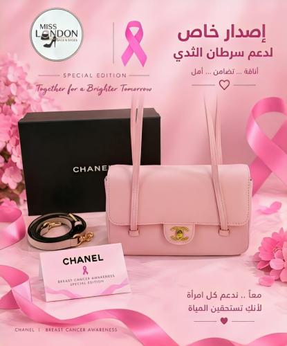 شنطة وسط اصدار خاص 14008