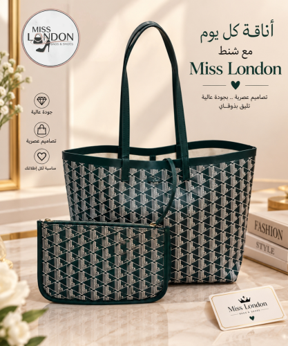 شنطة كبيرة أخضر 13993