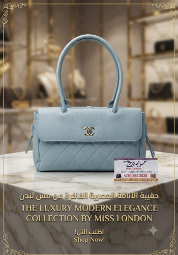 شنطة وسط سماوي 13896