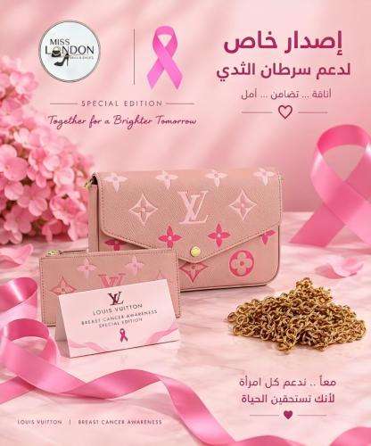 شنطة صغيرة اصدار خاص 14013