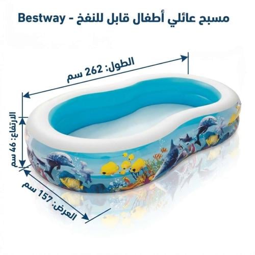 مسبح عائلي أطفال قابل للنفخ من Bestway 262×157×46...