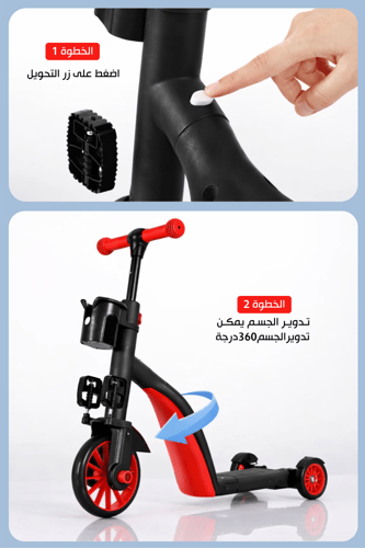 دراجة أطفال وسكوتر 3 في 1 قابلة للتحويل بين دراجة...