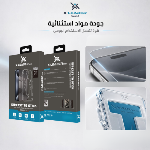 ستيكر X-Leader زجاج مقوى خصوصية لحماية شاشة الهاتف...
