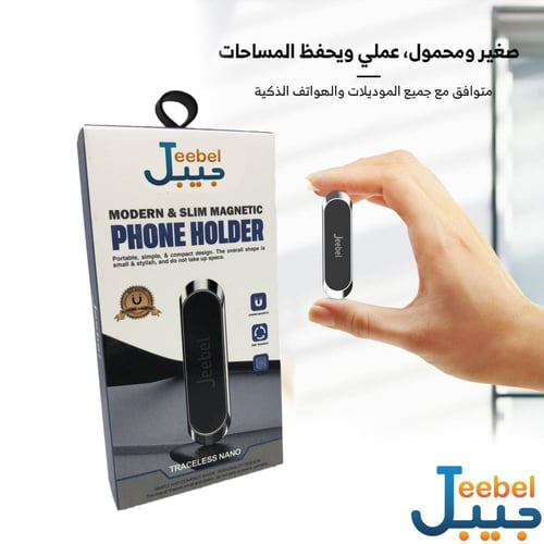 حامل جوال مغناطيسي للسيارة من جيبل - دوران 360 درج...