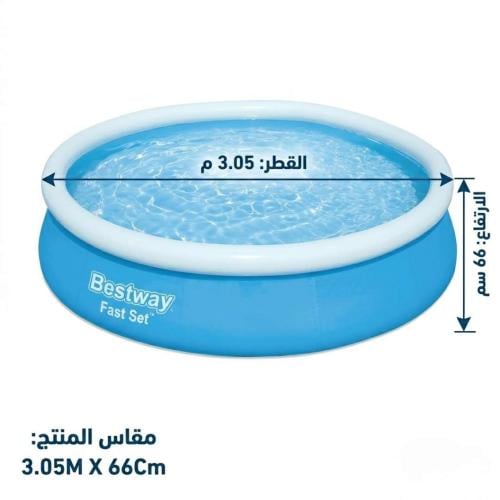 مسبح Bestway Fast Set دائري قابل للنفخ 3.05 × 66 س...